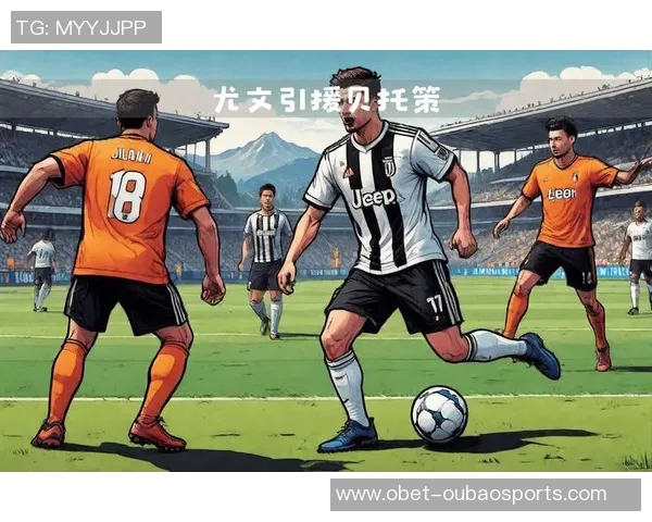 尤文冬窗引援计划曝光三条线各锁定一名目标球员