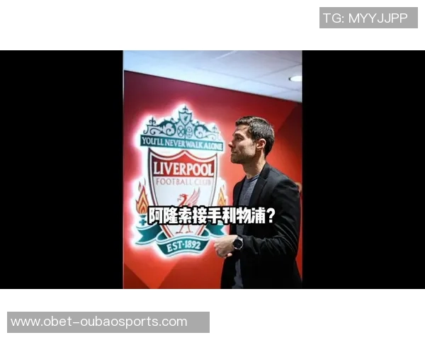 斯洛特继续获得芬威集团支持阿隆索加盟前景仍不明朗 斯洛特继续获得芬威集团支持阿隆索加盟前景仍不明朗